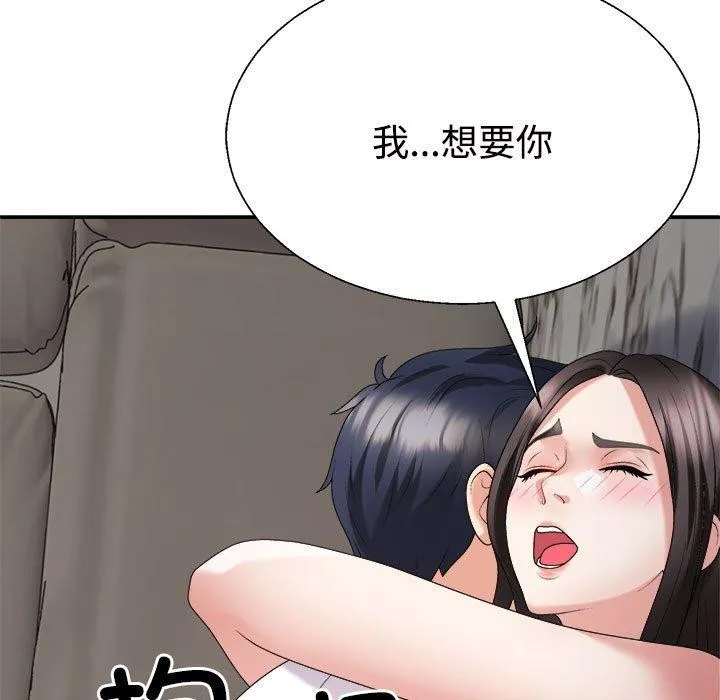 不同寻常的爱 第37話 第9页