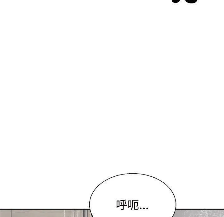 不同寻常的爱 第37話 第124页