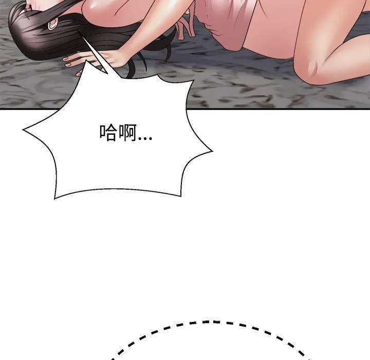 不同寻常的爱 第37話 第31页