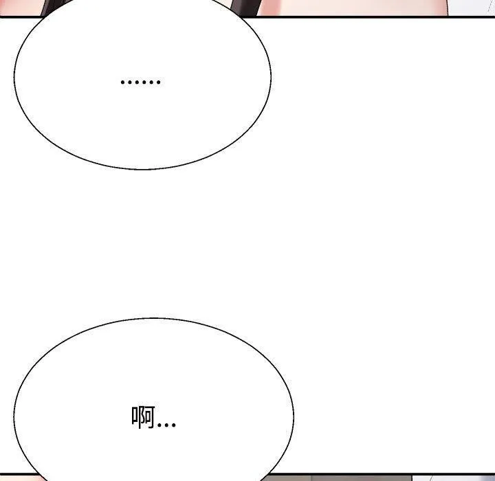 不同寻常的爱 第37話 第83页