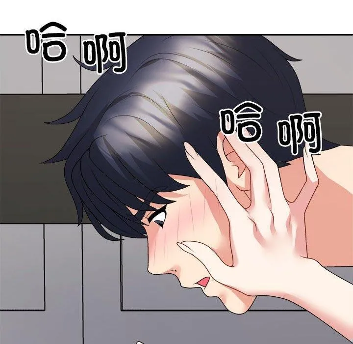 不同寻常的爱 第37話 第51页