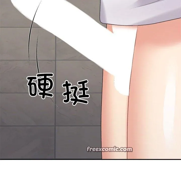 不同寻常的爱 第37話 第75页
