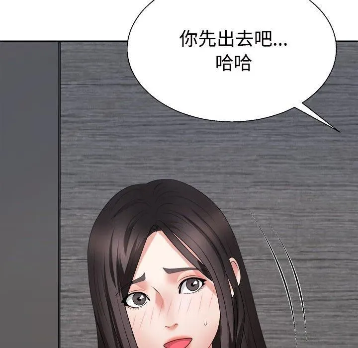 不同寻常的爱 第24話 第152页