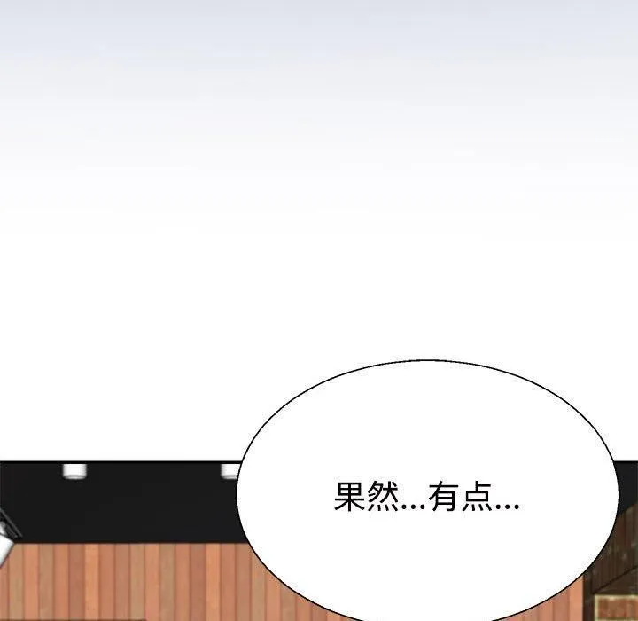 不同寻常的爱 第24話 第95页