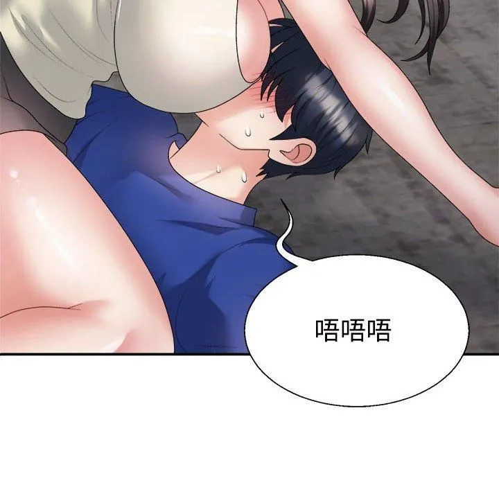 不同寻常的爱 第24話 第68页