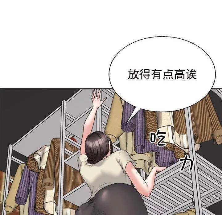 不同寻常的爱 第24話 第43页