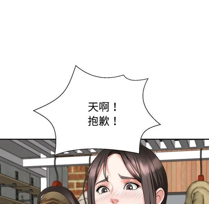 不同寻常的爱 第24話 第69页