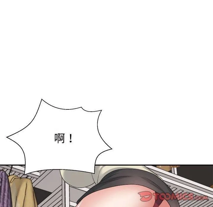 不同寻常的爱 第24話 第57页