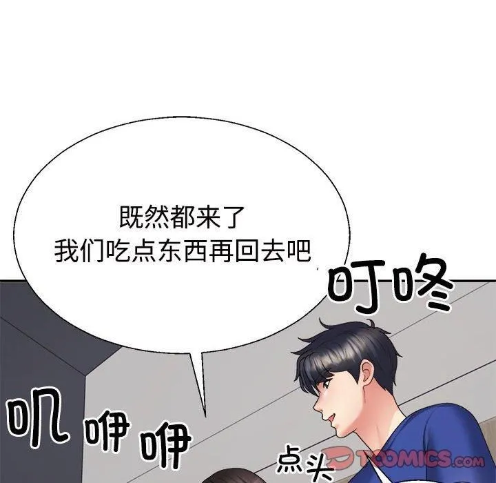 不同寻常的爱 第24話 第102页