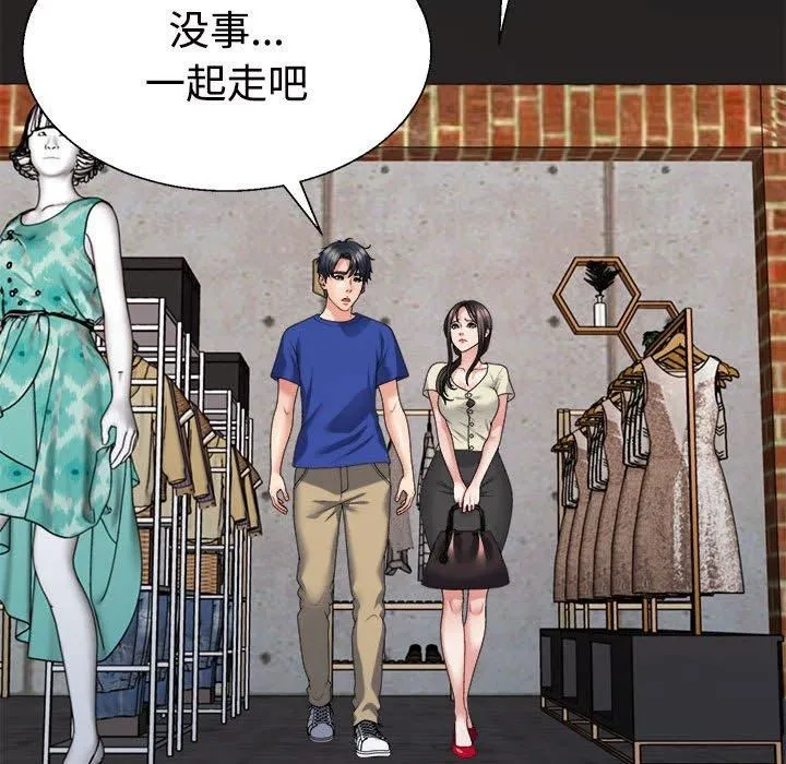 不同寻常的爱 第24話 第37页