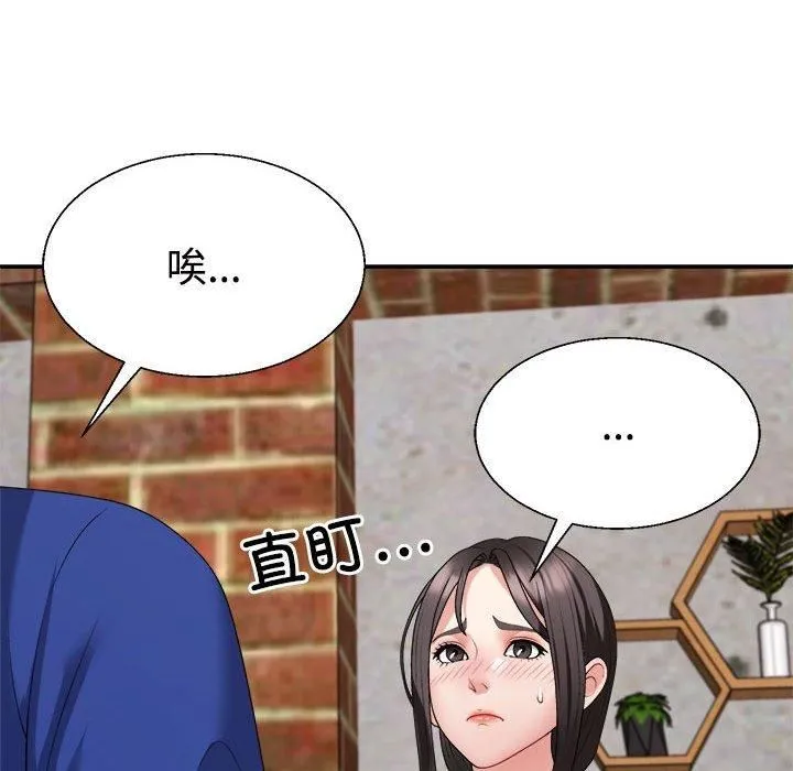 不同寻常的爱 第24話 第34页