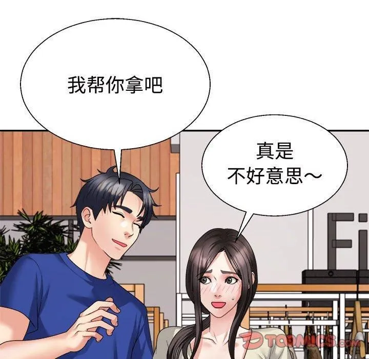 不同寻常的爱 第24話 第48页