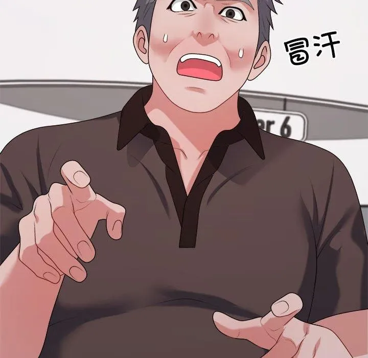 不同寻常的爱 第24話 第23页