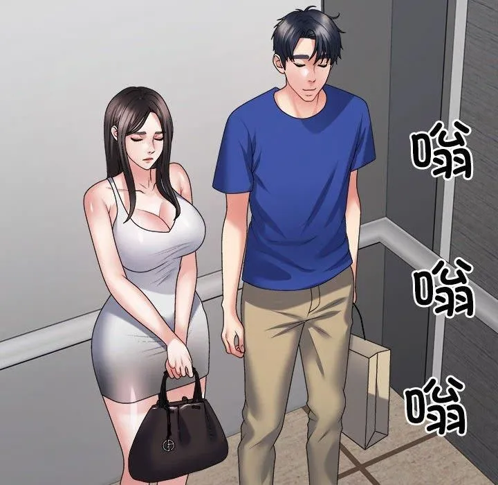 不同寻常的爱 第24話 第105页