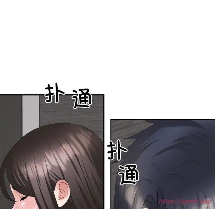 不同寻常的爱 第24話 第140页