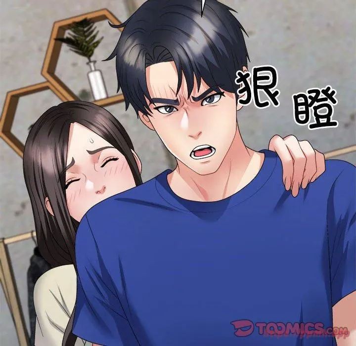 不同寻常的爱 第24話 第30页