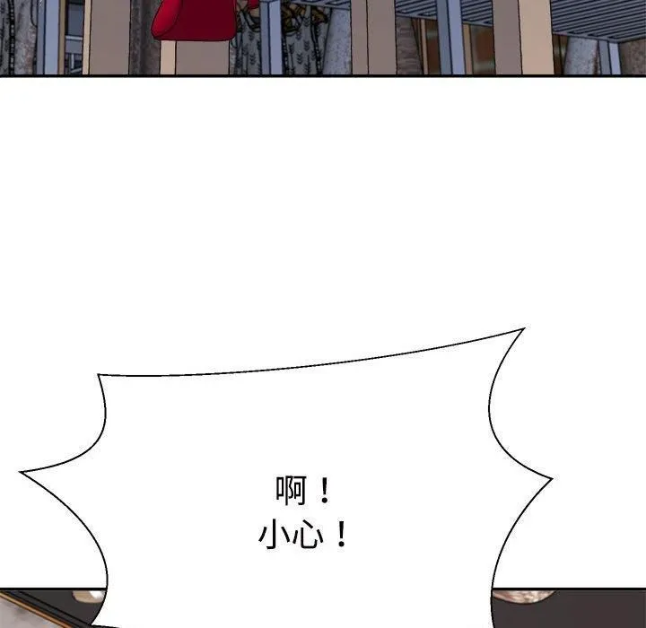 不同寻常的爱 第24話 第59页