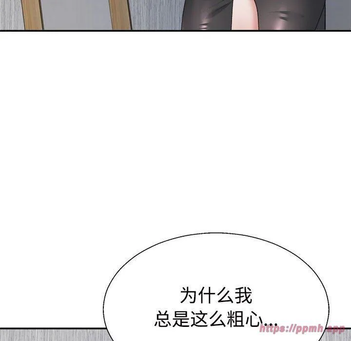 不同寻常的爱 第24話 第80页