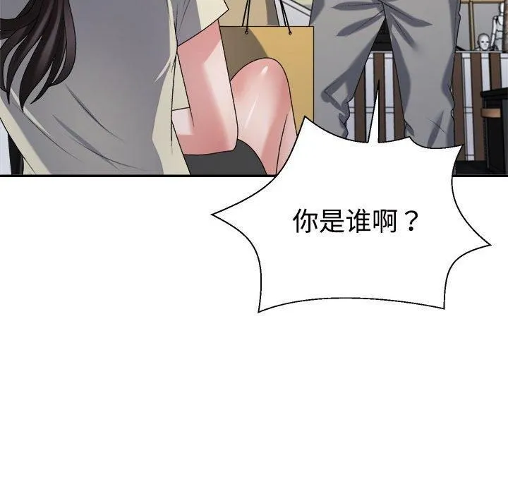 不同寻常的爱 第24話 第14页