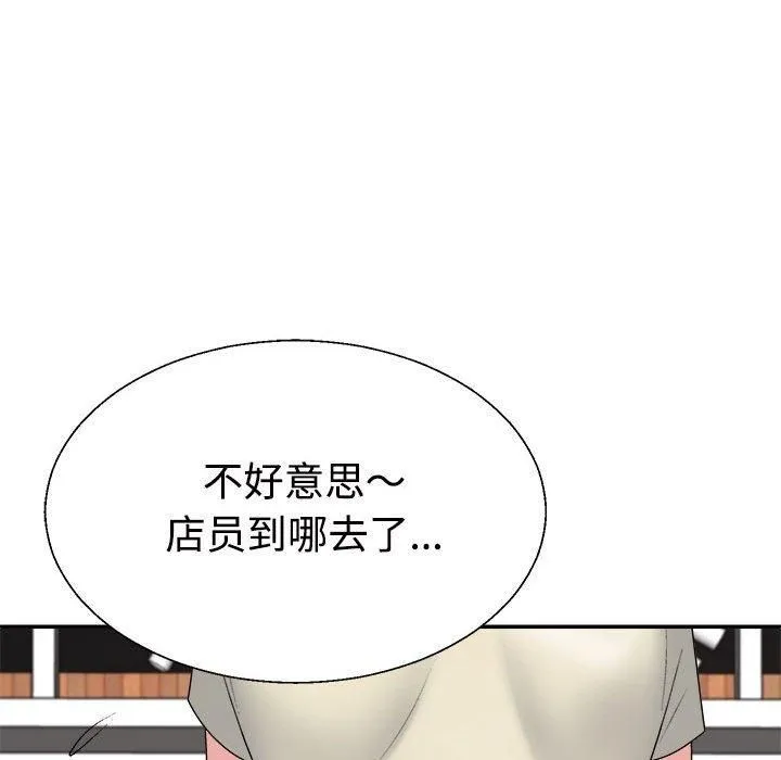 不同寻常的爱 第24話 第45页