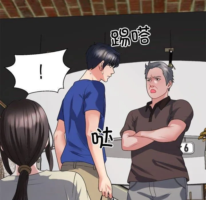 不同寻常的爱 第24話 第13页
