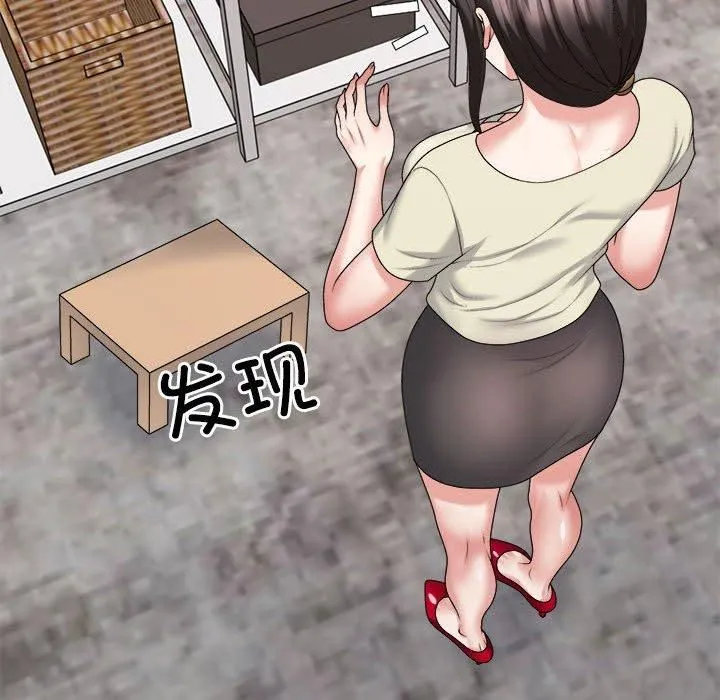 不同寻常的爱 第24話 第51页