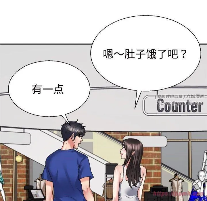 不同寻常的爱 第24話 第100页