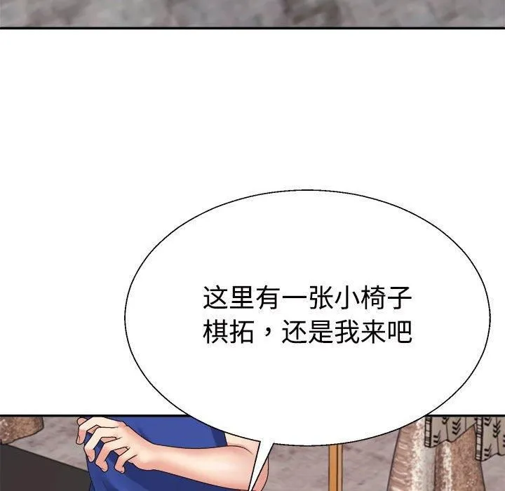 不同寻常的爱 第24話 第52页