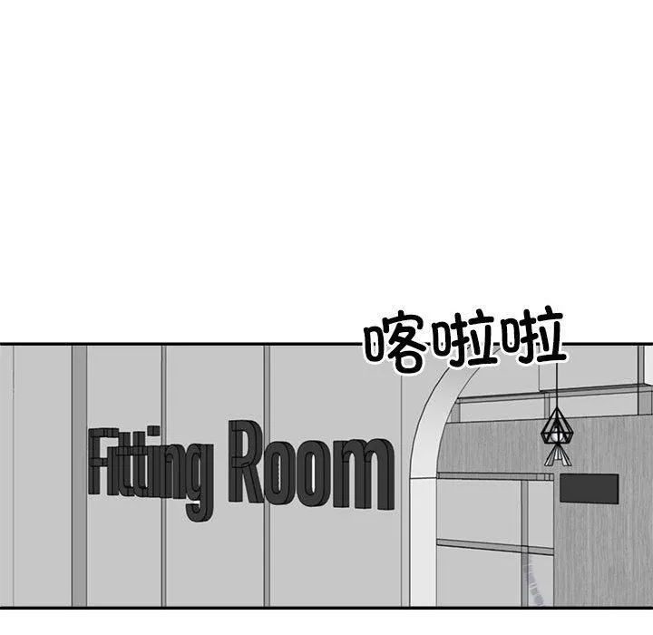 不同寻常的爱 第24話 第85页