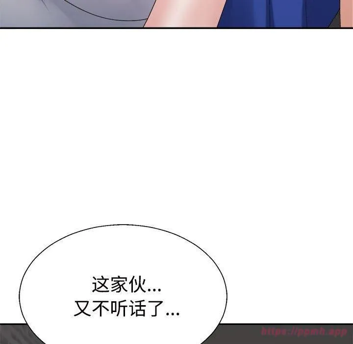 不同寻常的爱 第24話 第130页
