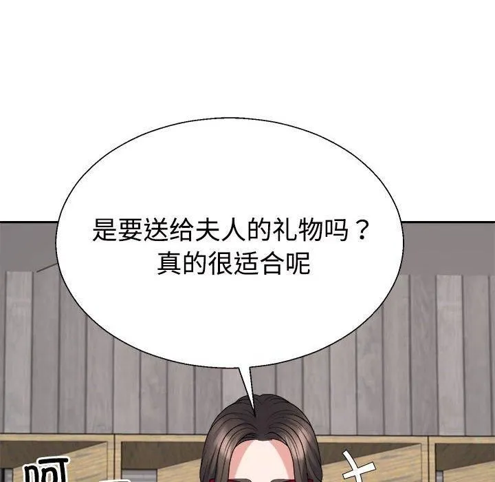 不同寻常的爱 第24話 第168页