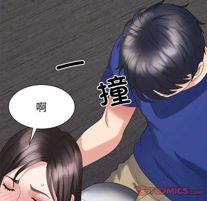 不同寻常的爱 第24話 第138页