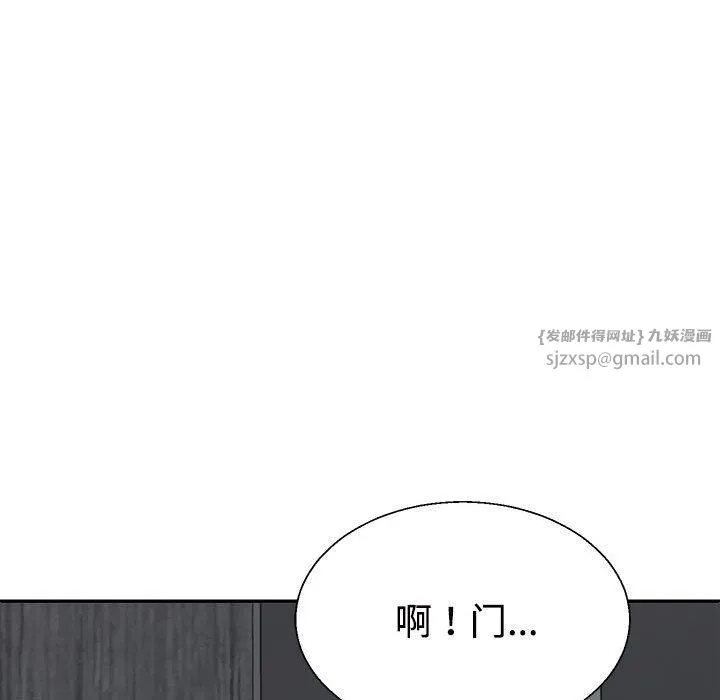 不同寻常的爱 第24話 第149页