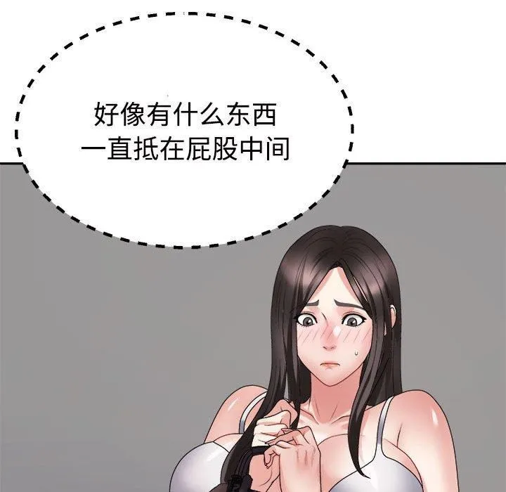不同寻常的爱 第24話 第126页