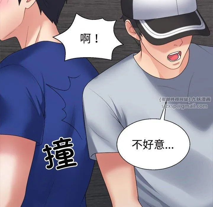 不同寻常的爱 第24話 第136页