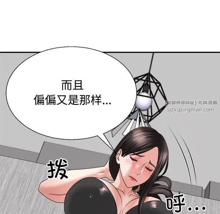 不同寻常的爱 第24話 第83页