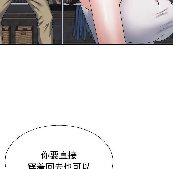 不同寻常的爱 第24話 第97页