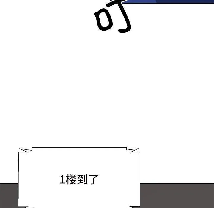 不同寻常的爱 第24話 第142页