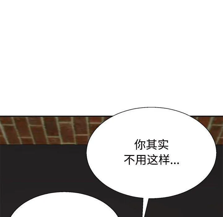 不同寻常的爱 第24話 第36页
