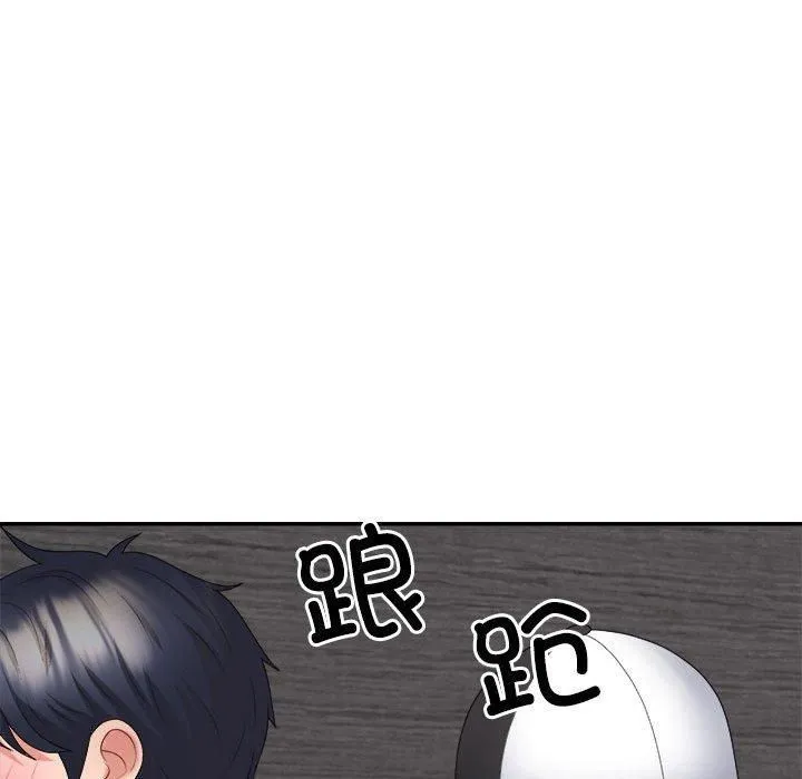 不同寻常的爱 第24話 第135页