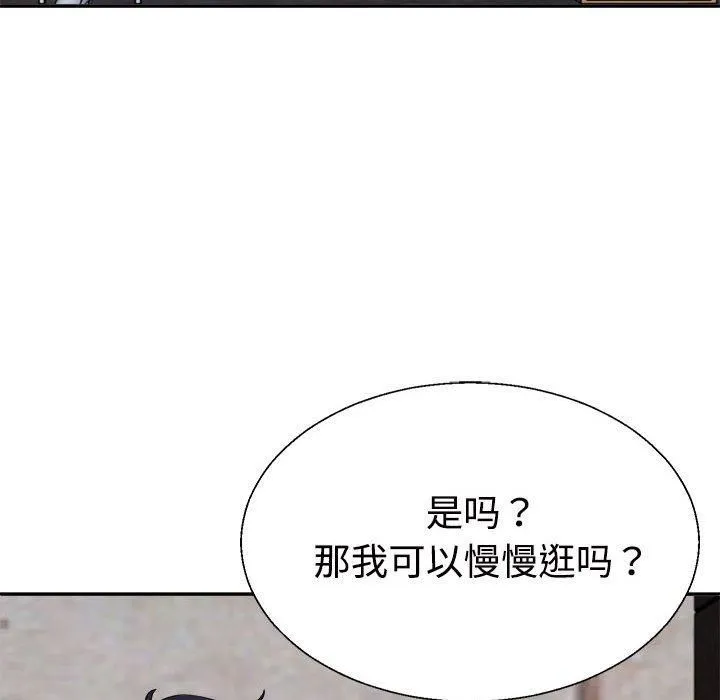 不同寻常的爱 第24話 第38页