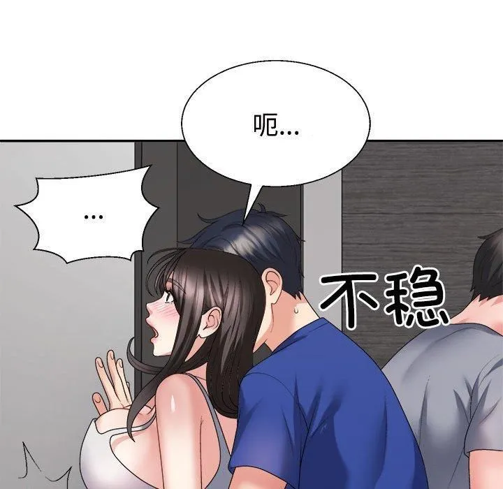 不同寻常的爱 第24話 第114页