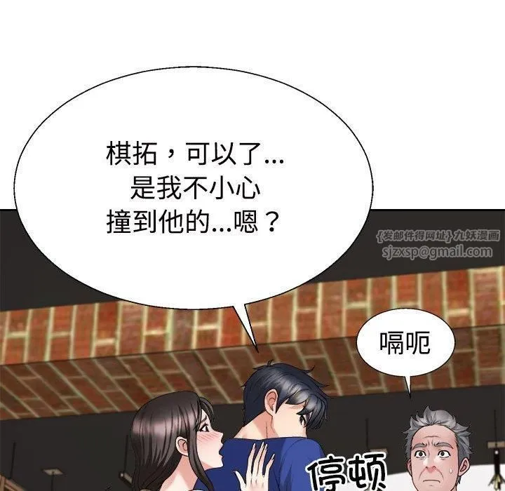 不同寻常的爱 第24話 第27页