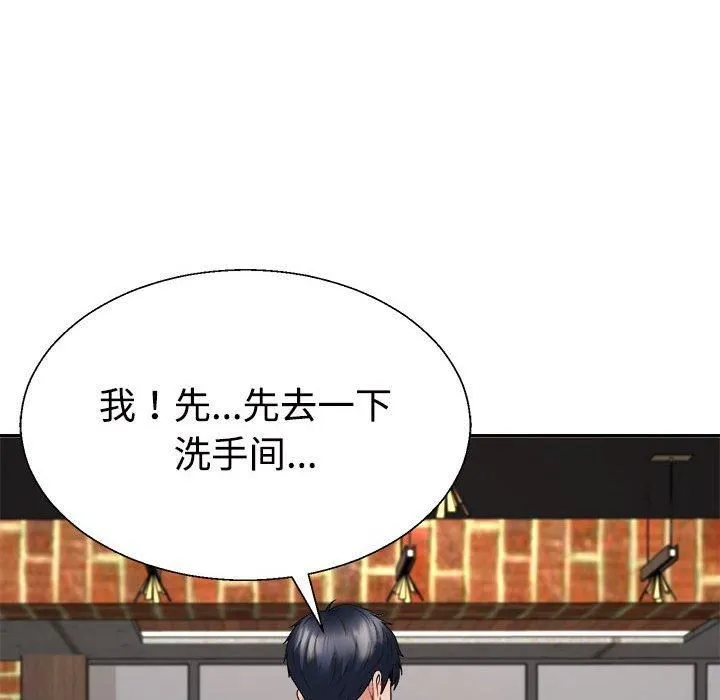 不同寻常的爱 第24話 第154页