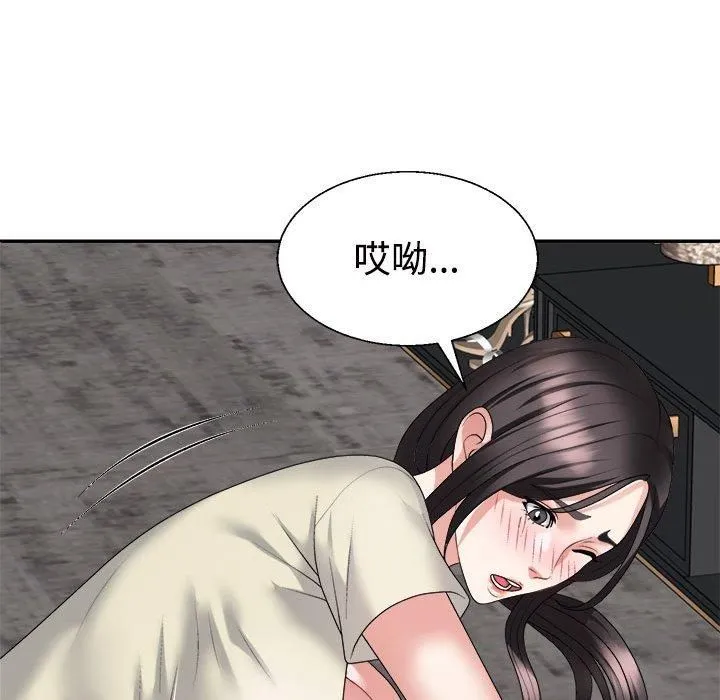 不同寻常的爱 第24話 第67页