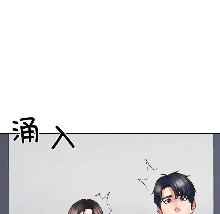 不同寻常的爱 第24話 第109页