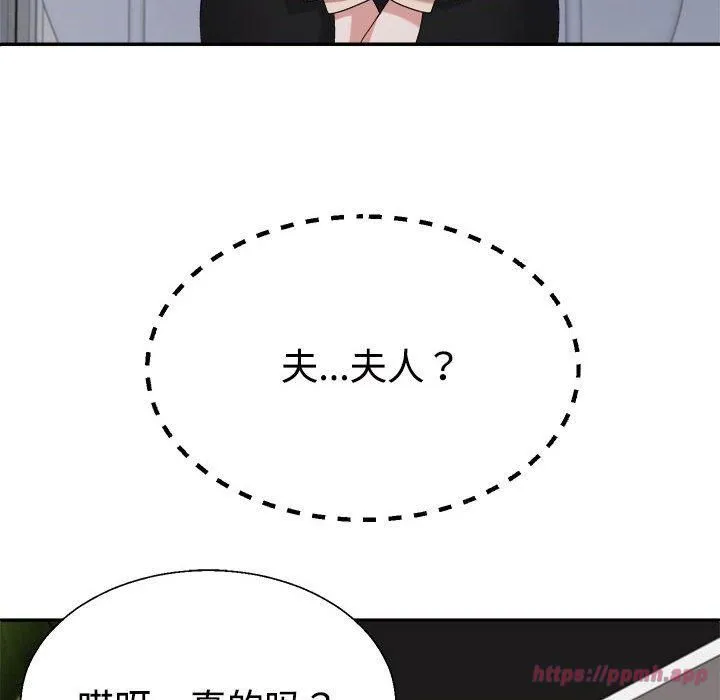 不同寻常的爱 第24話 第170页