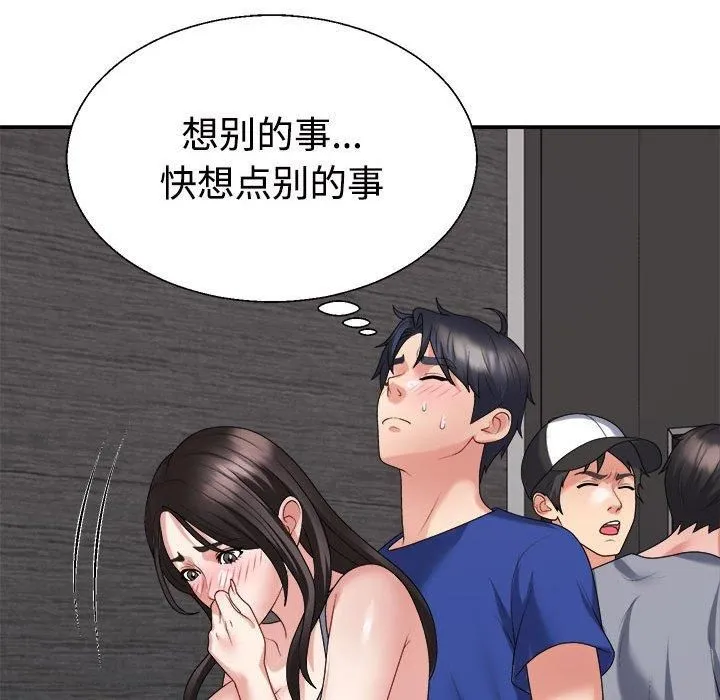 不同寻常的爱 第24話 第133页