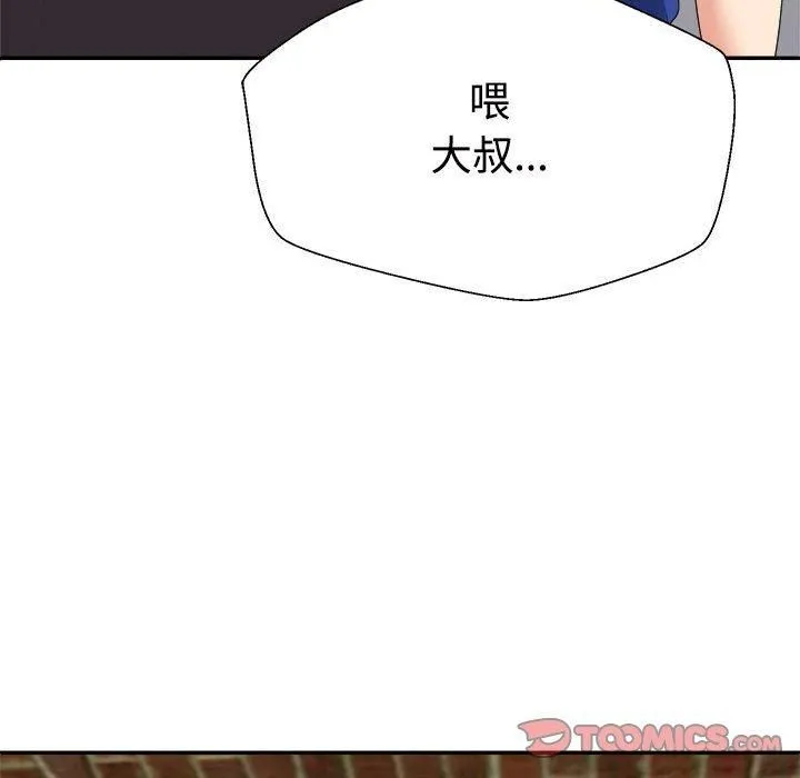 不同寻常的爱 第24話 第12页