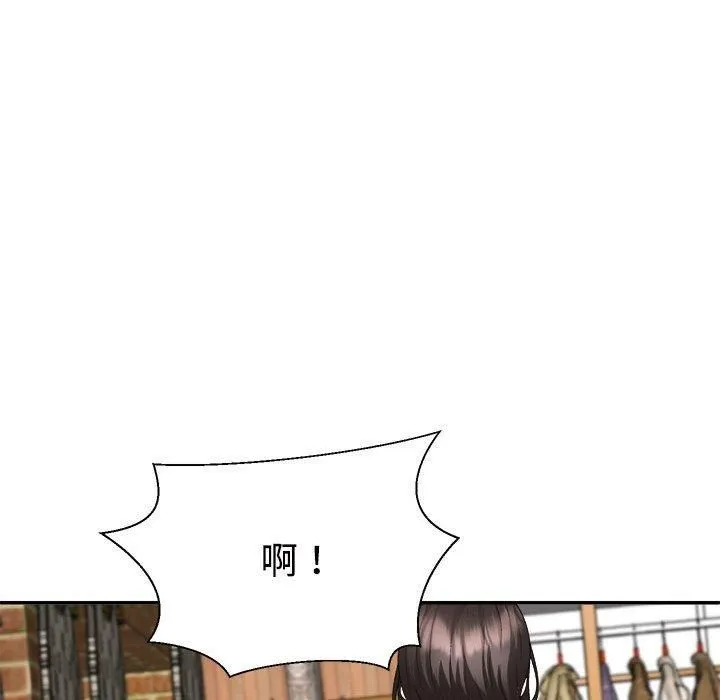 不同寻常的爱 第24話 第71页